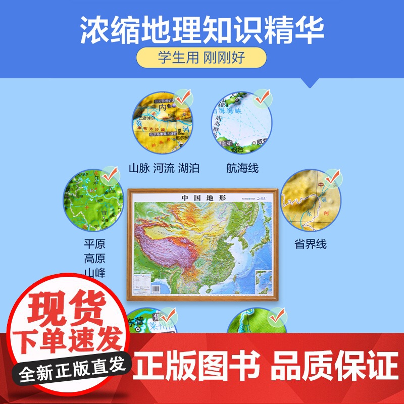 [北斗授权]2024年地图世界和中国地图 3d立体凹凸地形图 约58*43cm浮雕地图挂图 初高中学生用地理教学家用墙贴高清大图