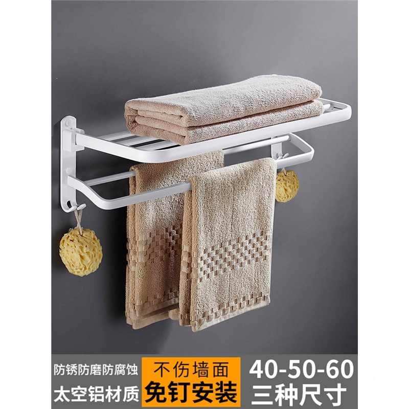 卫浴毛巾架法耐折叠浴巾架白色北欧免打孔浴室挂件太空铝卫生间五金件_升级带钩款60cm