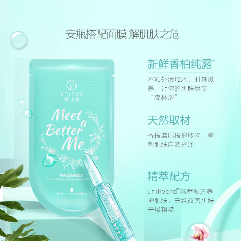 御泥坊御见你礼盒套装面膜精华二合一提亮肤色补水保湿面膜7片女正品高清大图