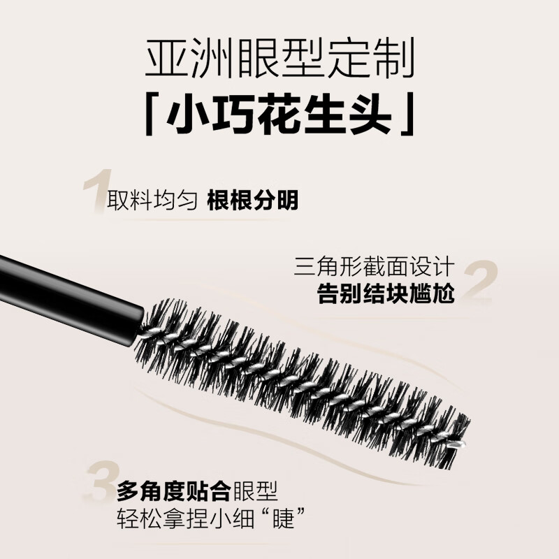 5029120000自然堂太阳花浓密睫毛膏高清大图
