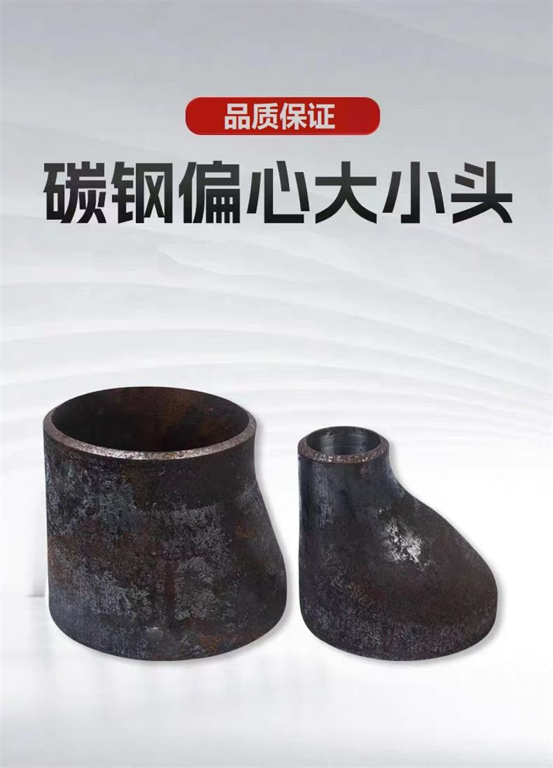 中锦科技 焊接偏心大小头Φ60×48mm[2寸变1.5寸] 个