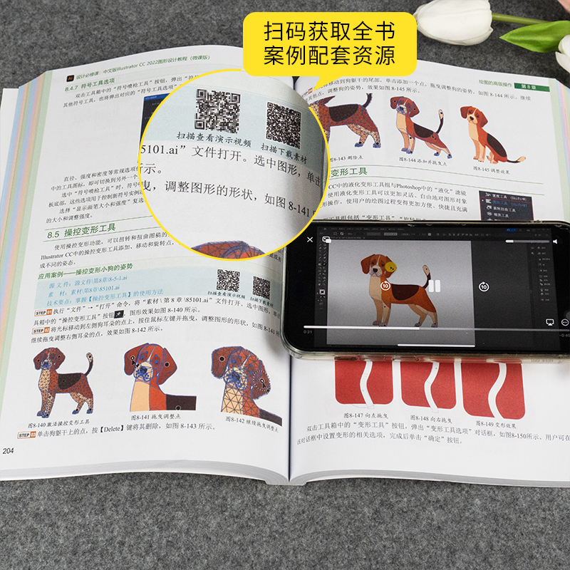 [正版]ai教程书籍2023ai软件教程书中文版adobeillustratorCC2022从入门到精通平面广告设计安高清大图