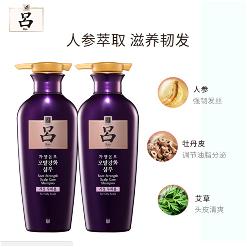 紫吕洗发套盒 洗发水400ml+护发乳400ml