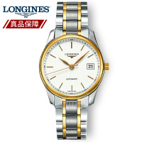 瑞士浪琴(Longines)手表 名匠系列真皮带商务休闲自动机械表男表钢带