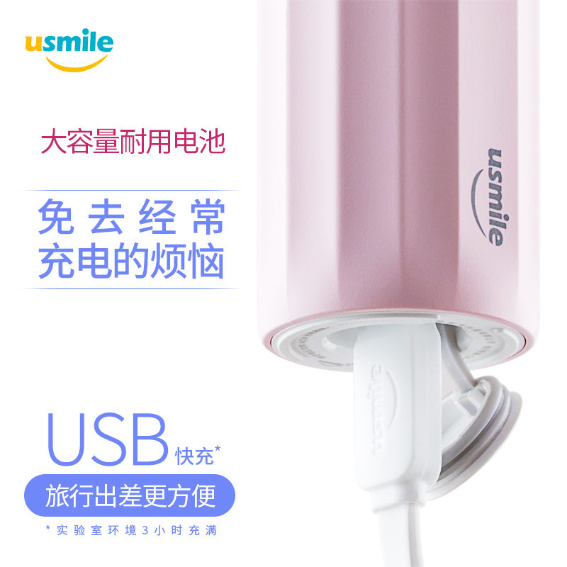 usmile 声波电动牙刷Y1 成人充电式声波震动牙刷 软毛声波震动自动牙刷 蜜粉