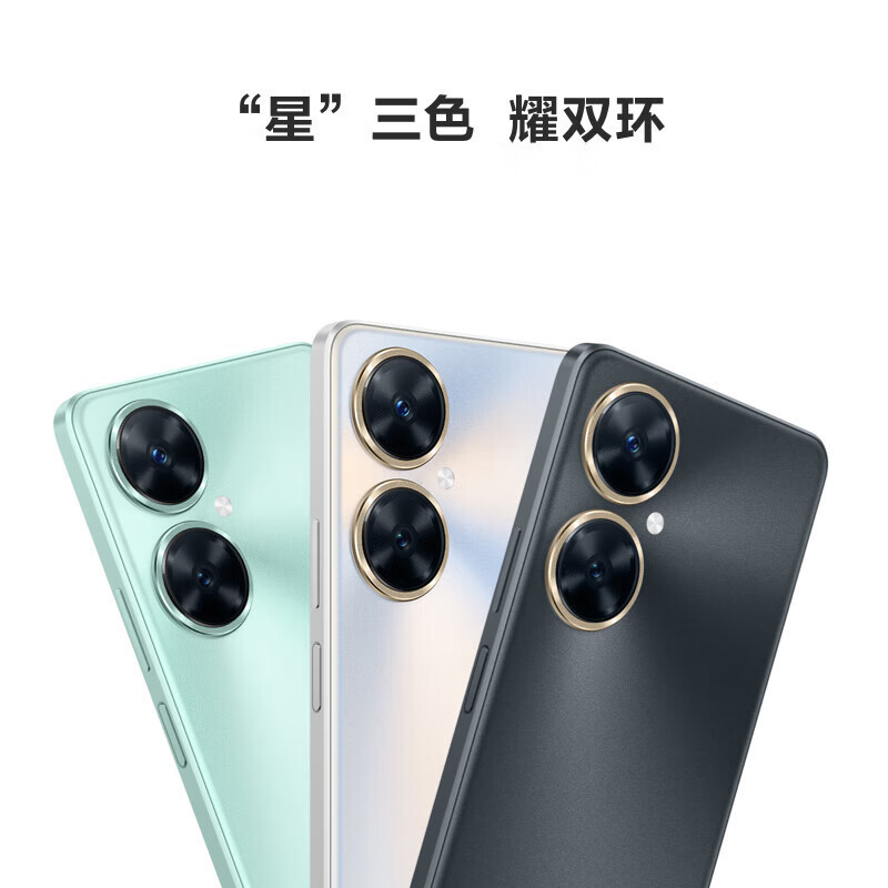 华为畅享 60 Pro 8GB+512GB 薄荷青 5000mAh长续航 40W快充 6.8英寸无界全视屏 双卡双待 鸿蒙智能手机