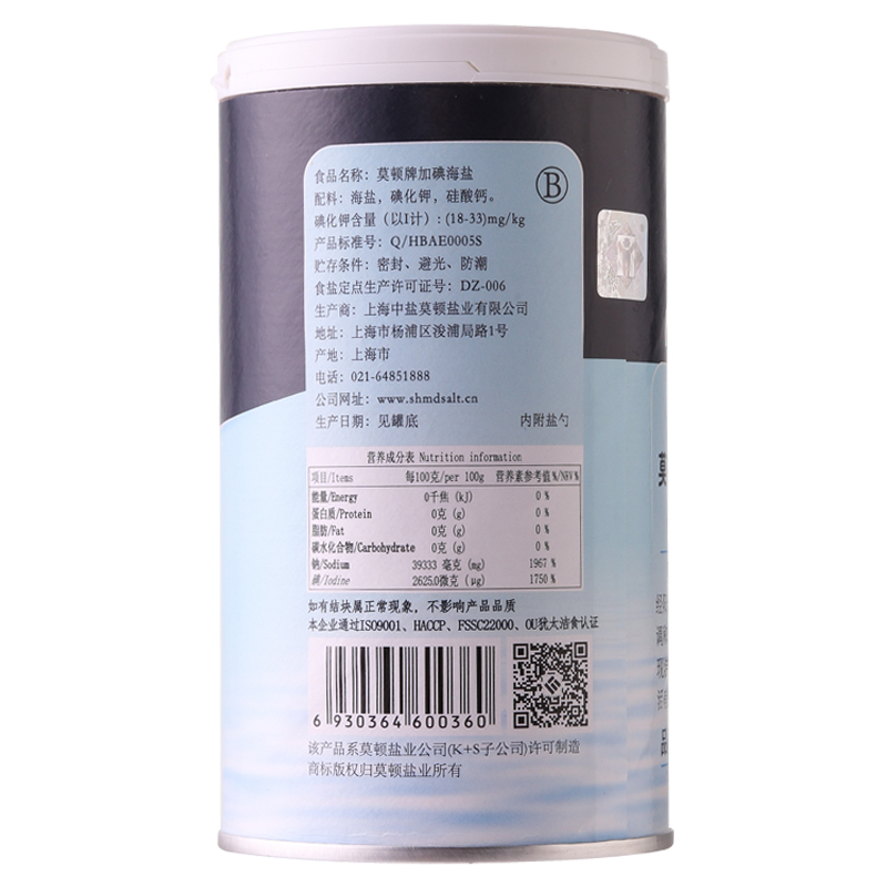 莫顿(MORTON)加碘海盐 400g