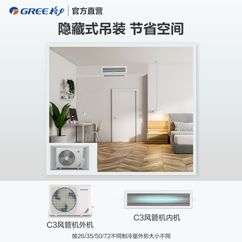 格力空调变频风管机三匹二级fgp72pdc3nhn2含线控不含安装费