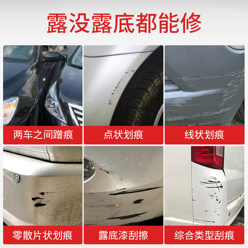 斯柯达补漆笔明锐速派昕锐汽车漆面去痕刮痕划痕修复神器红黑银灰棕橙白色自喷漆固特威Korper Besonders初级套餐
