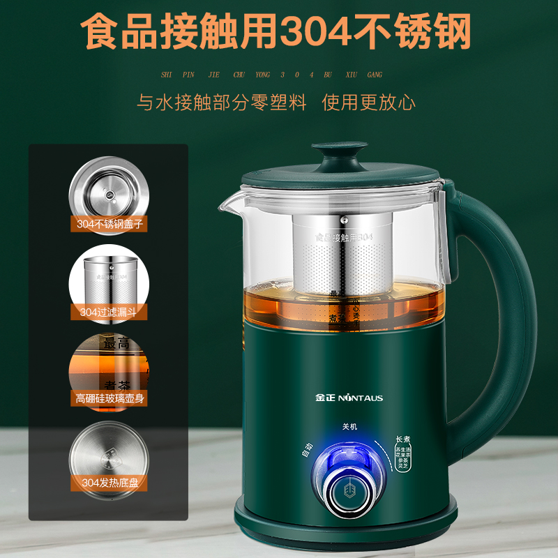 金正全自动家用煮茶器小型办公室电热烧水壶玻璃蒸茶壶花茶养生壶JZ-D7 复古绿(蒸茶款)高清大图