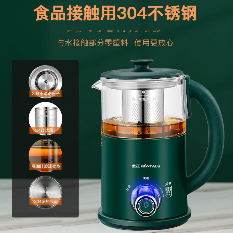 金正全自动家用煮茶器小型办公室电热烧水壶玻璃蒸茶壶花茶养生壶JZ-D7 复古绿(蒸茶款)图片