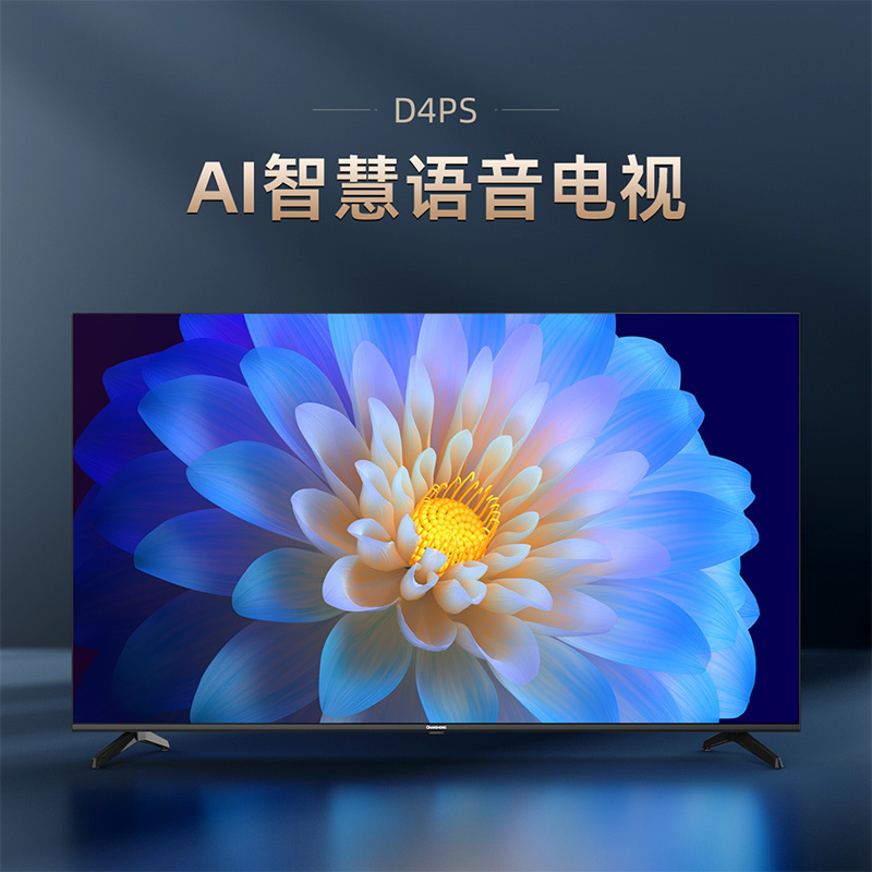 长虹65D4PS 65英寸4K超高清 智能语音 2+16GB无线投屏 全面屏平板LED液晶电视机
