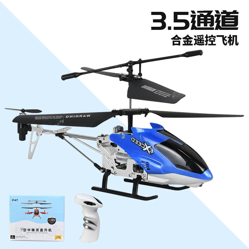 迷你网状无人机小型电动遥控飞机飞行器儿童玩具男孩四轴耐摔航模 3.5通遥感飞机蓝色
