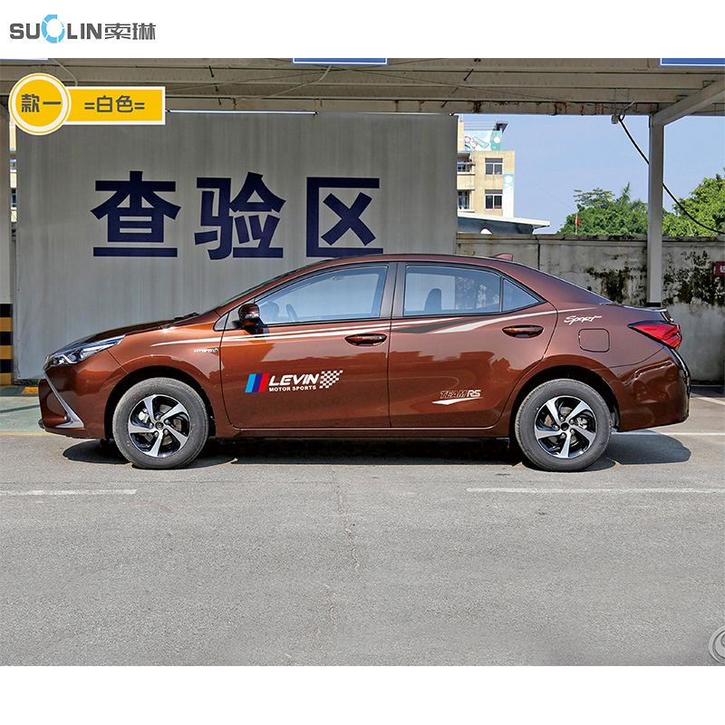 适用专用于雷凌改装车身车贴腰线车遮挡划痕贴纸汽车卡罗拉拉花彩条款