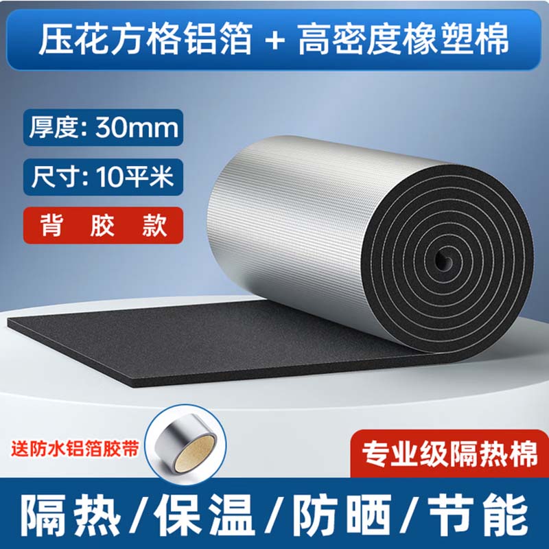 保温棉 B1级聚氨酯冷库保温棉 20mm厚