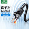 绿联/UGREEN 50191 网线 (单位:米)