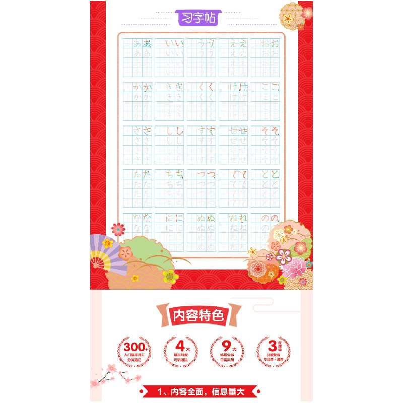 正版新书]青蓝 零基础日语入门一本通青蓝外语编著978755768533高清大图