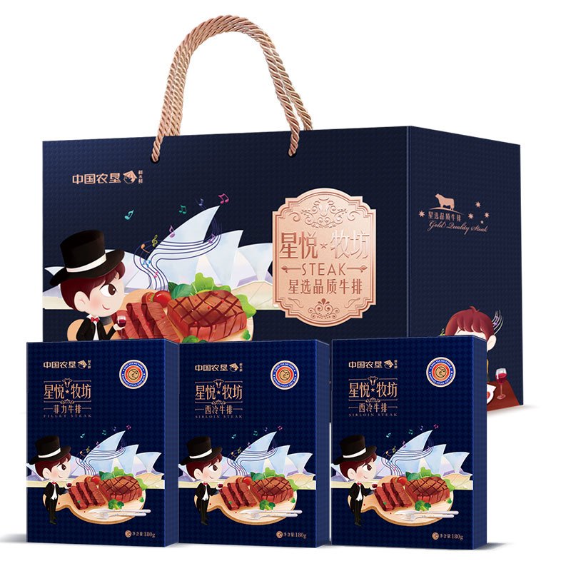 鲜禾鲜星悦牧坊喜悦牛排彩盒1080g菲力牛排 眼肉牛排 西冷牛排