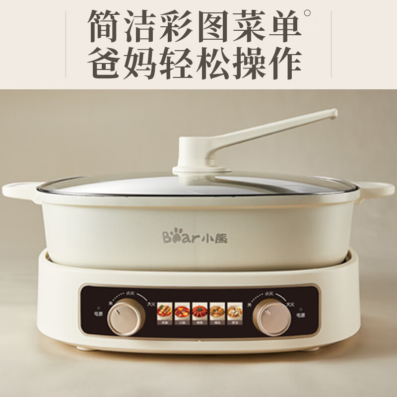 小熊(Bear)鸳鸯锅 电火锅火锅专用锅5分30秒速沸多用途锅电煮锅 D60J1 6.5L高清大图