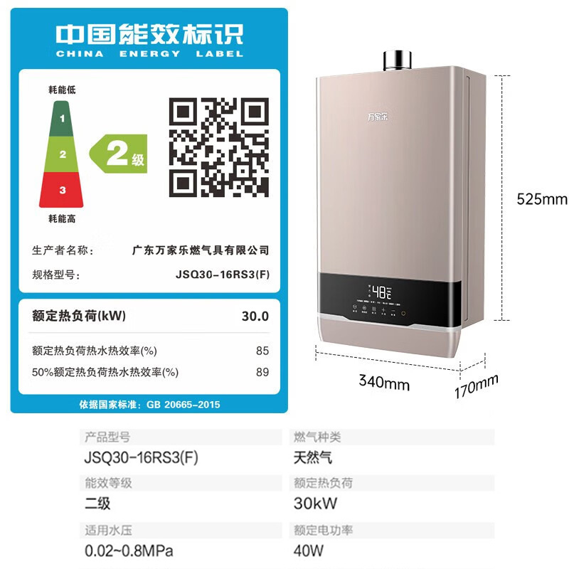 万家乐智能变升燃气热水器天然气 水量伺服器精控温sur增容大水量 电