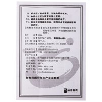 神奇 金乌骨通胶囊 0.5g*60粒 风湿骨伤 胶囊剂 滋补肝肾 祛风除湿 活血通络风寒湿痹 腰腿酸痛 肢体麻木