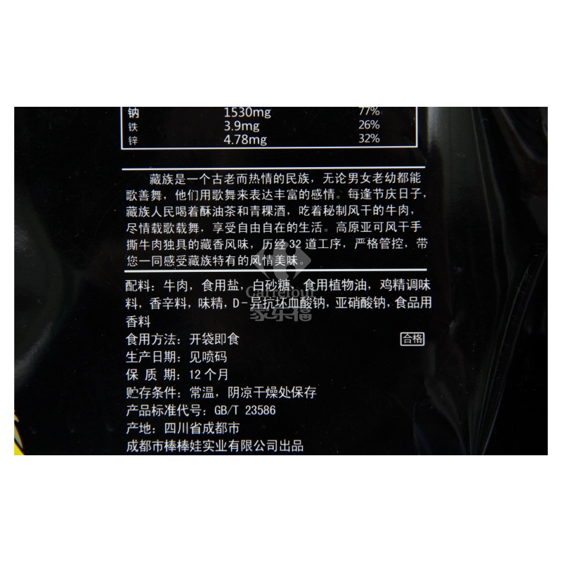 棒棒娃 高原亚可风干手撕牛肉 (麻辣味)426g