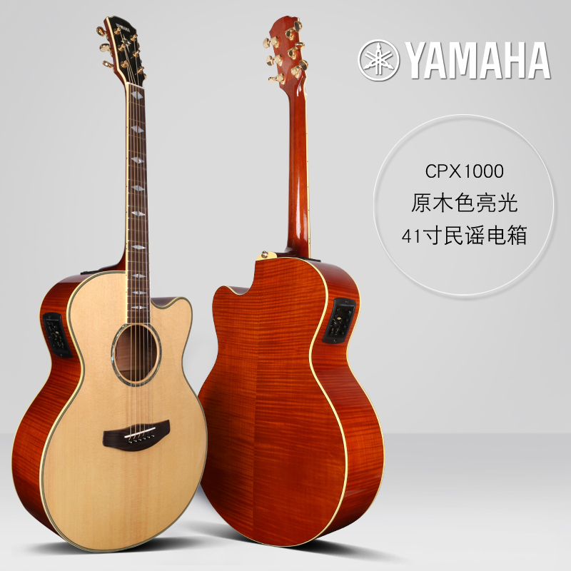 雅马哈cpx60070010001200专业演奏级表演民谣电箱木吉他