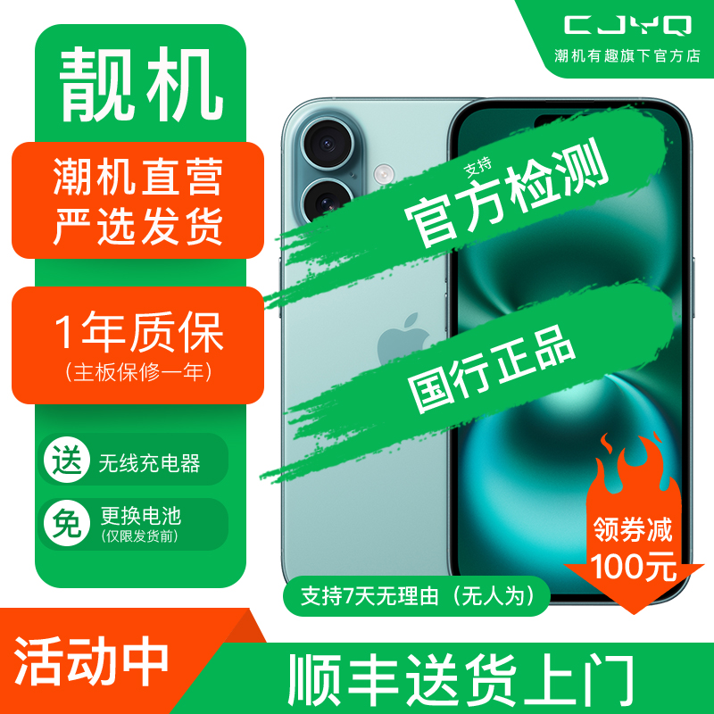 [二手99新] Apple iPhone 16 深青色 128GB 二手苹果16手机 全网通双卡双待国行5G正品手机高清大图