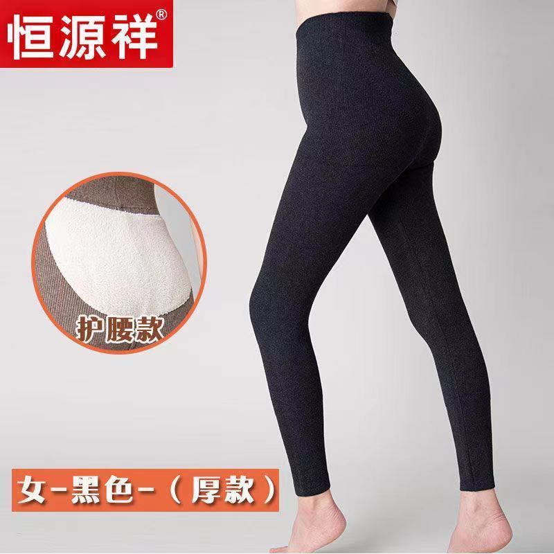 恒源祥羊毛裤男女款保暖裤男厚款护腰绒裤线裤冬季男士秋裤打底裤
