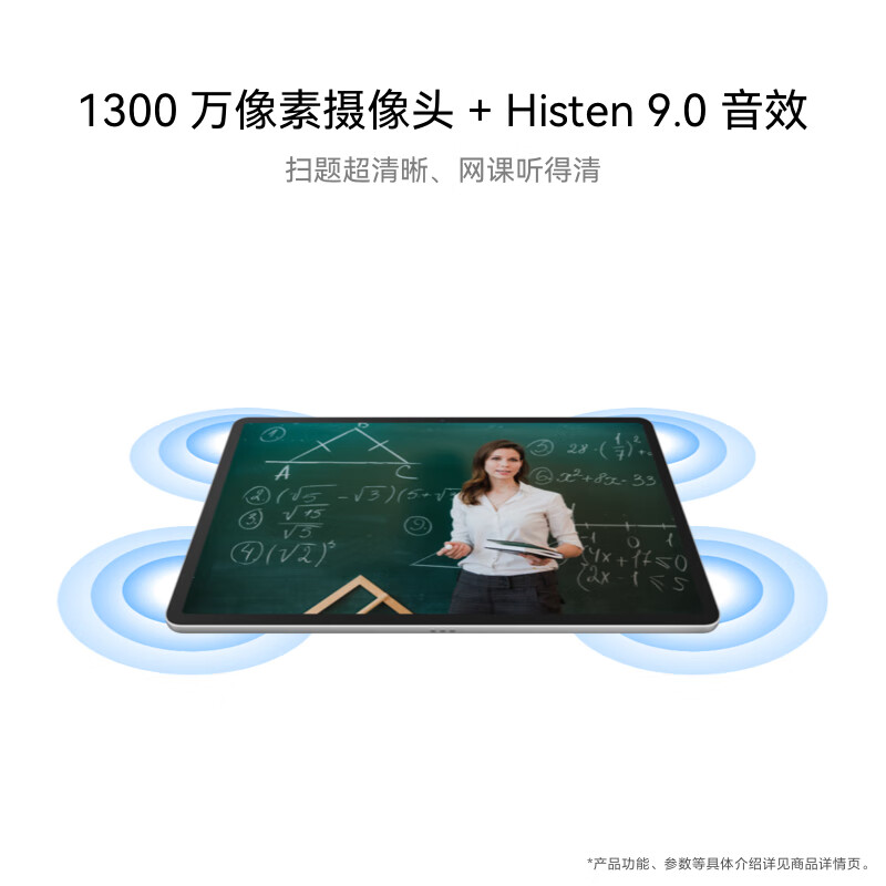 HUAWEI/华为MatePad 2024款 11.5英寸柔光版高刷护眼全面屏考研网课学习平板电脑 8+128GB[WiFi版]海岛蓝高清大图