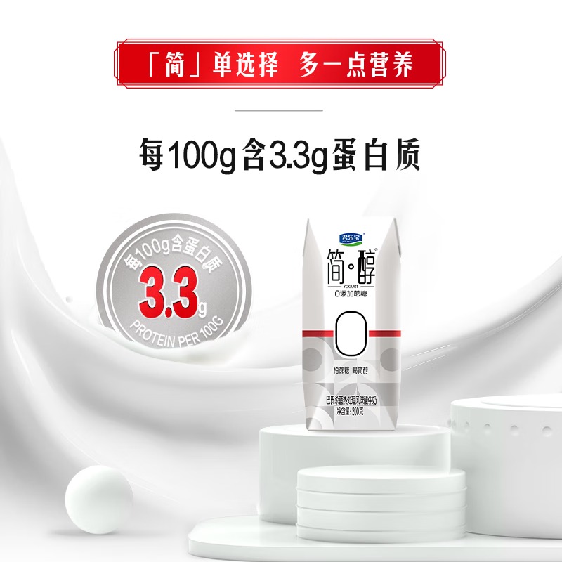 君乐宝简醇0添加蔗糖常温酸奶200g*10高清大图