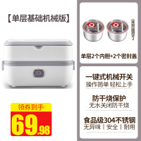白金色 单层基础款 2层 电蒸锅多功能家用小型电蒸笼多层迷你长方形插电单人双层宿舍蒸煮