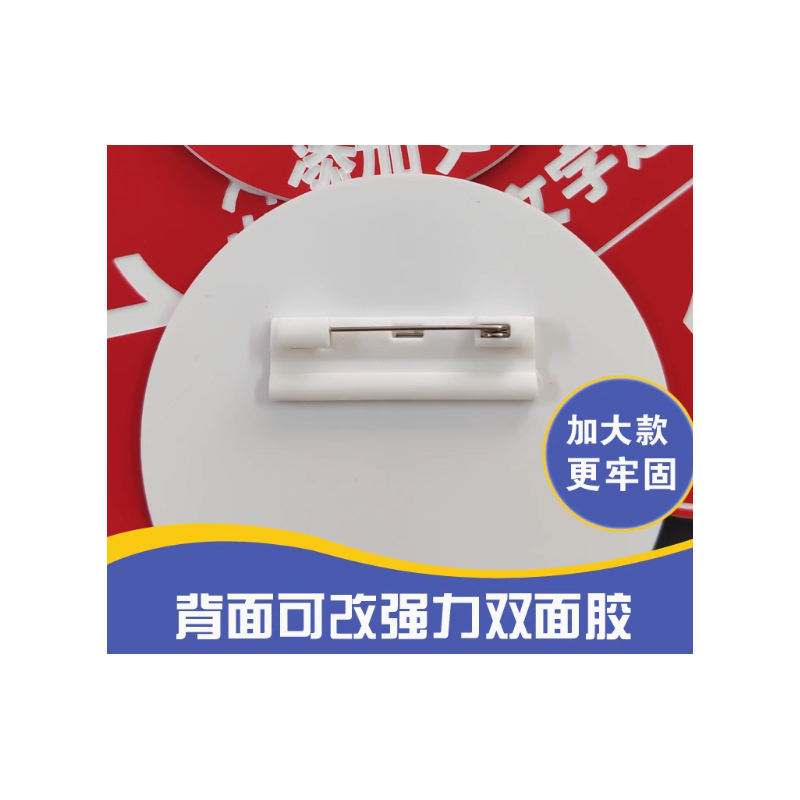 号码牌 直径8cm(1-30号)高清大图
