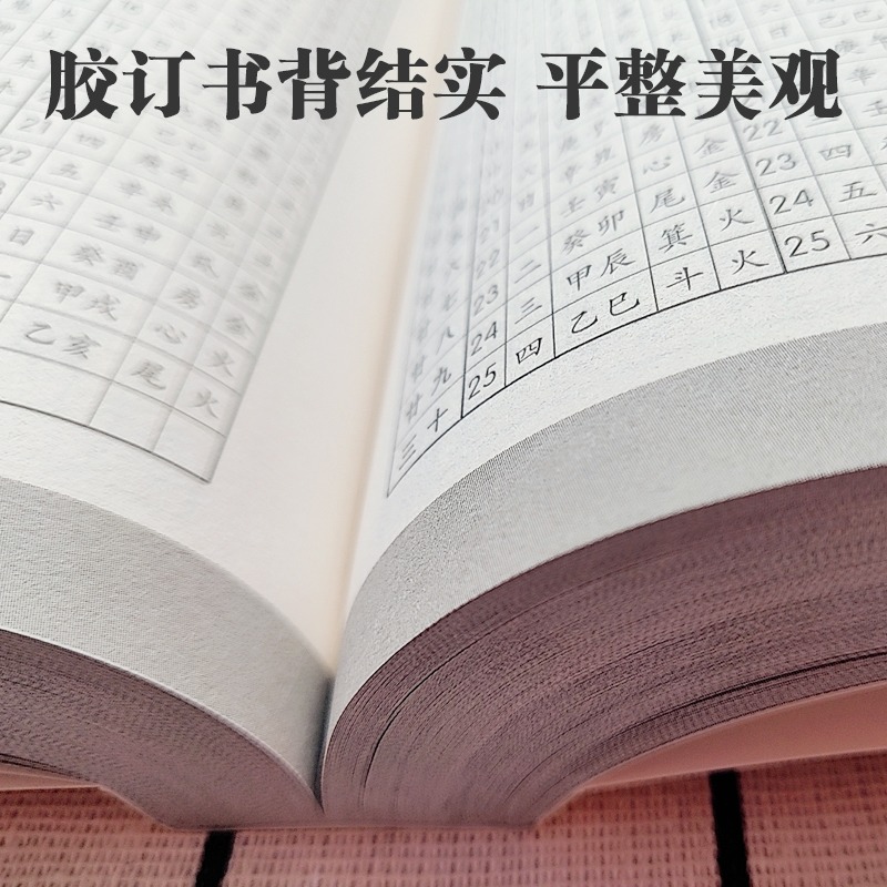 [正版]中华传统万年历1801-2100年传统节日民俗文化 农历公历对照表 中华万年历全书 万年历书老黄历老书生辰八字高清大图