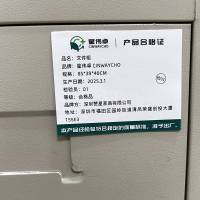 星伟卓 CINWAYCHO 文件柜 85*39*40cm个