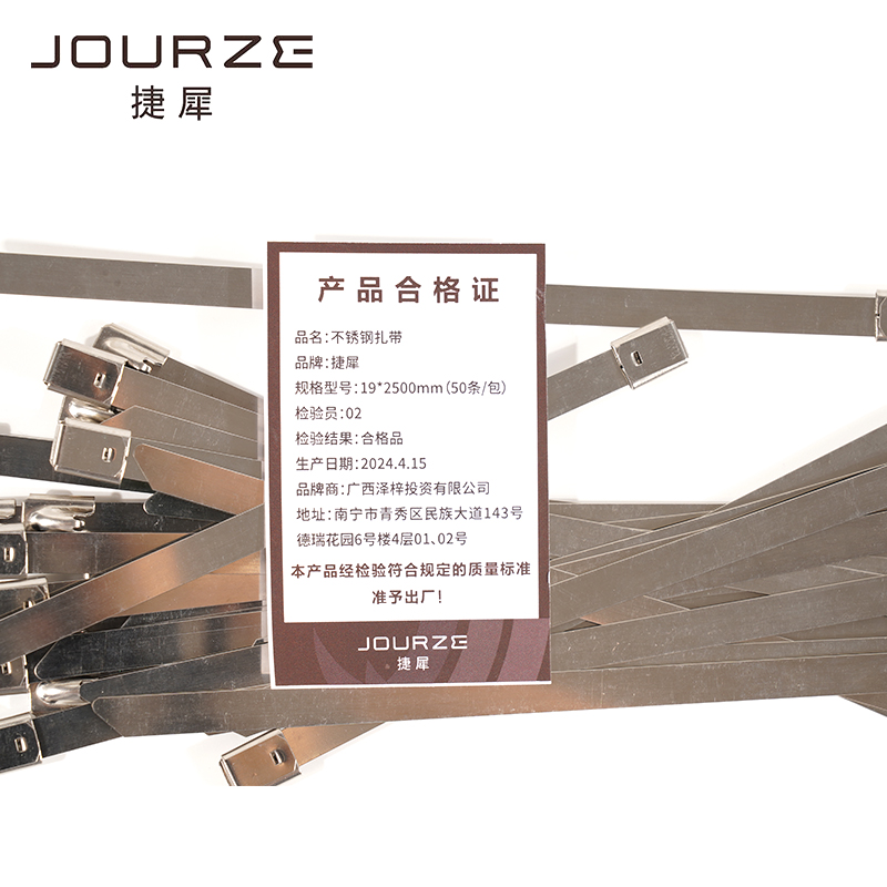 捷犀 不锈钢扎带 19*2500mm*50条/包高清大图