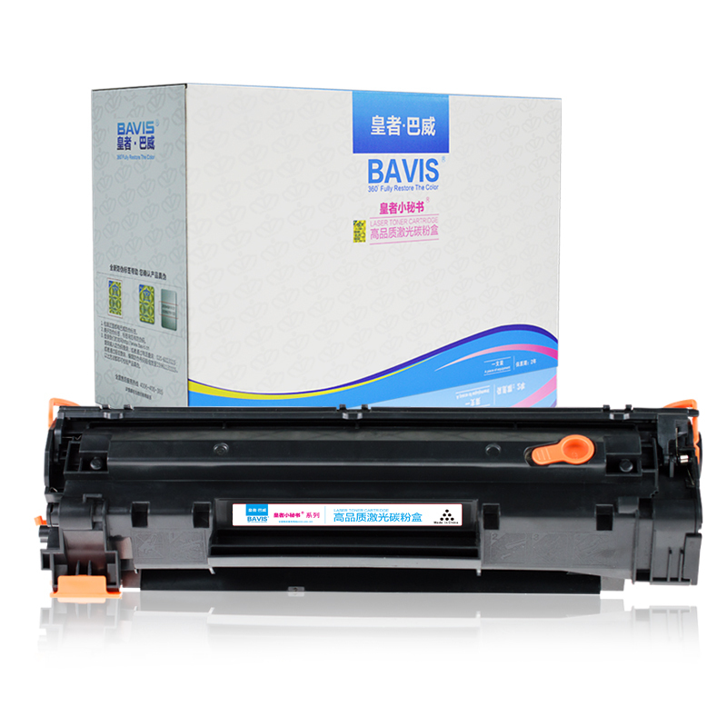 皇者.巴威(BAVIS)适合惠普cc388A硒鼓M1213NF M1136 P1106打印机P1108粉盒M126A墨盒