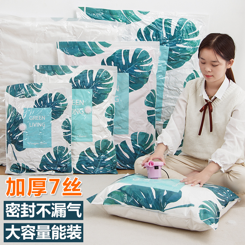 家用真空压缩袋大号衣物棉被整理袋羽绒服衣物衣服抽气被子收纳袋收纳袋 三维工匠高清大图