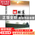 城根儿的落霞