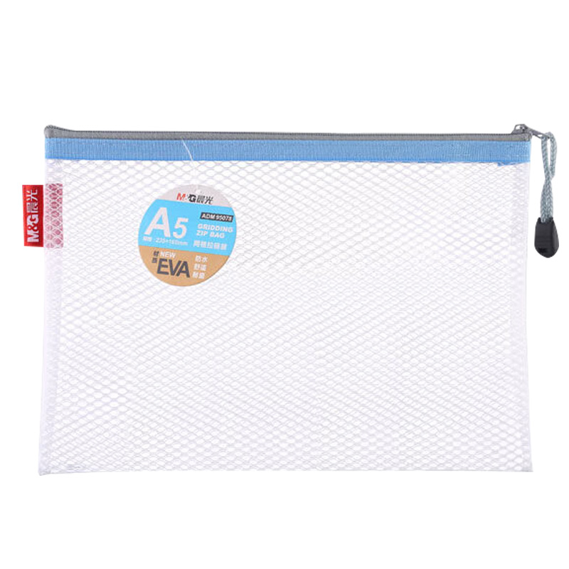 晨光拉链袋A5*5个装EVA材质网格款ADM95078(颜色随机)