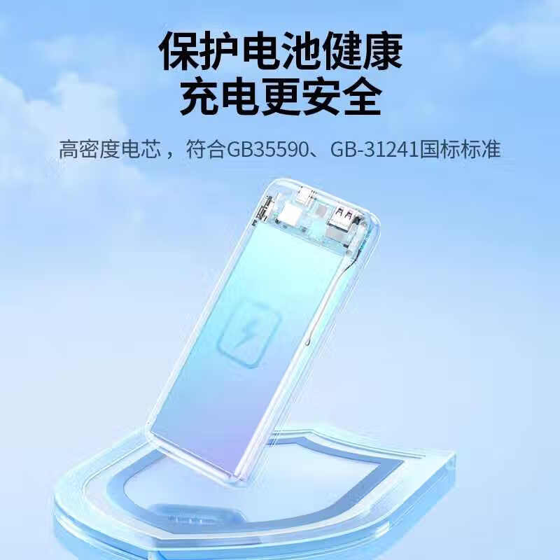 绿联充电宝22.5W+PD20W双快充10000mAh超大容量可上飞机小巧便携移动电源 云朵白PB200(80700)高清大图