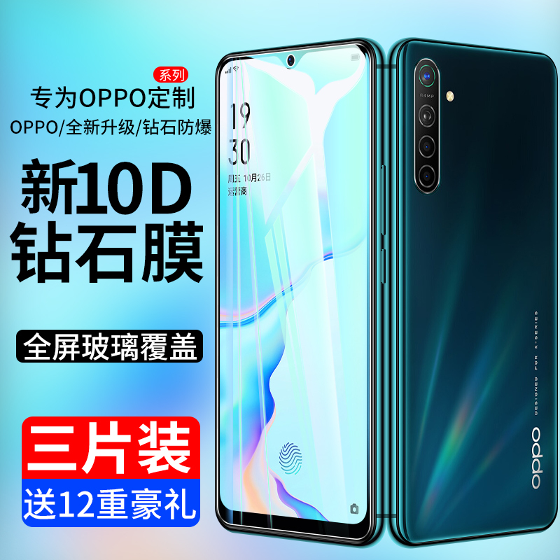 oppok3钢化膜oppok1手机oppok5全屏覆盖opopk1原装蓝光0pp0k3全包刚化玻璃opk防摔0po无白边