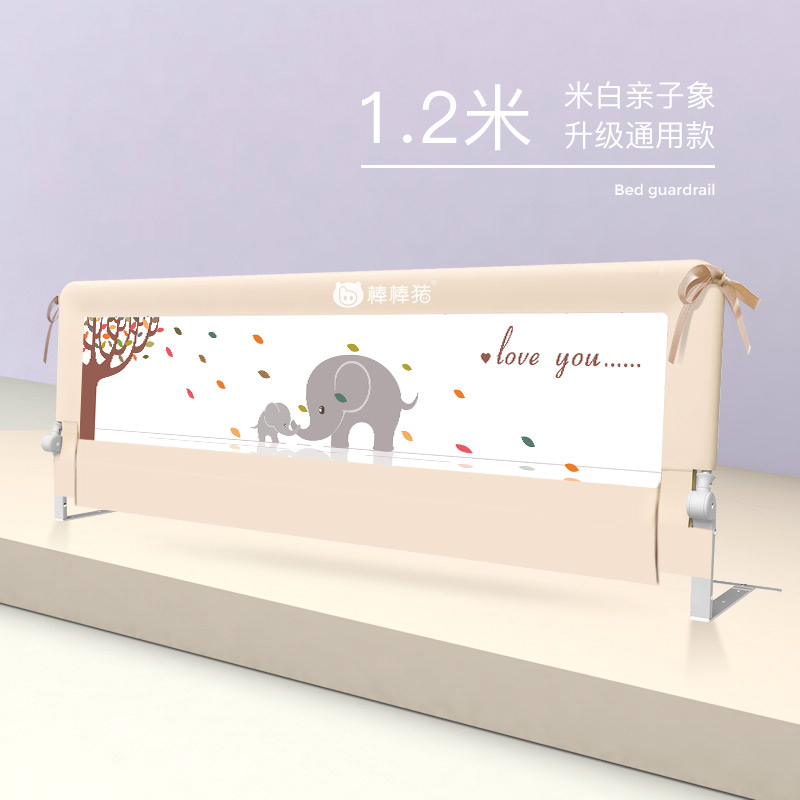 [棒棒猪]通用款和谐床护栏1.2米(BBZ-310)米白亲子象(白色)高清大图
