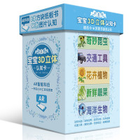儿童立体书3d立体书翻翻书籍0-1-2-3-6岁周岁 撕不烂早教书会出声的防水可咬认字识字卡片看图识物学龄前婴儿宝宝