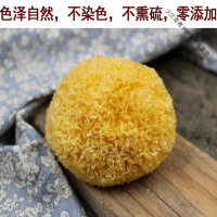丑耳新货干货银耳浓稠胶质糯耳磺