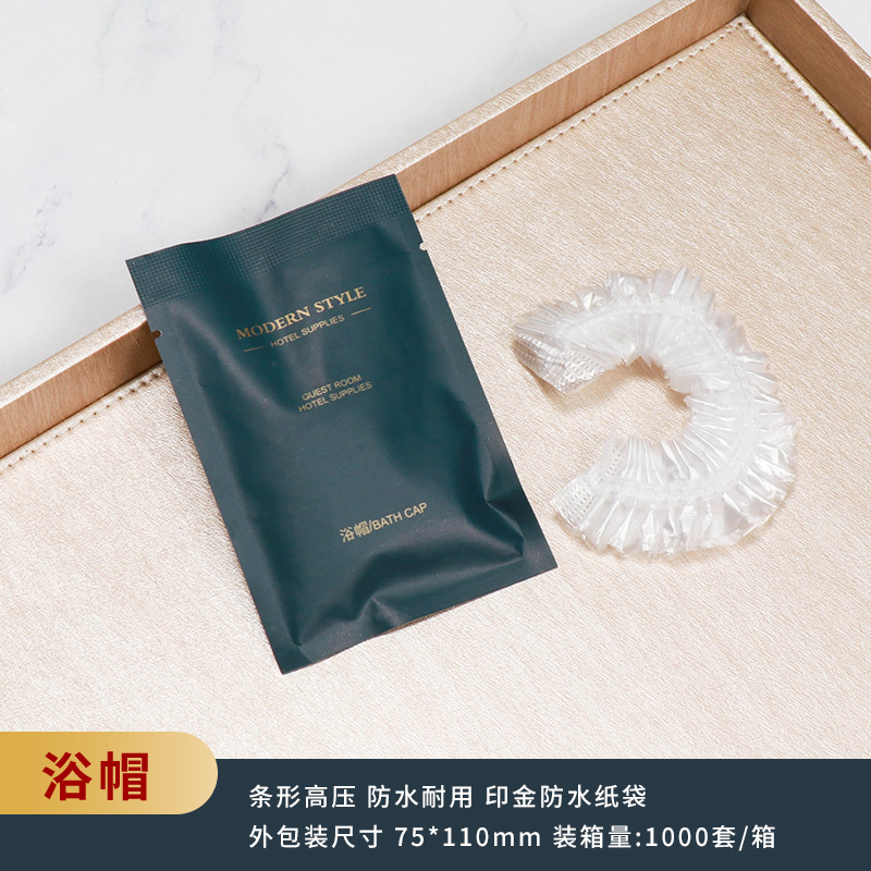 易旅民宿酒店一次性洗漱用品套装家用待客宾馆专用牙刷带牙膏(50套)-袋装浴帽