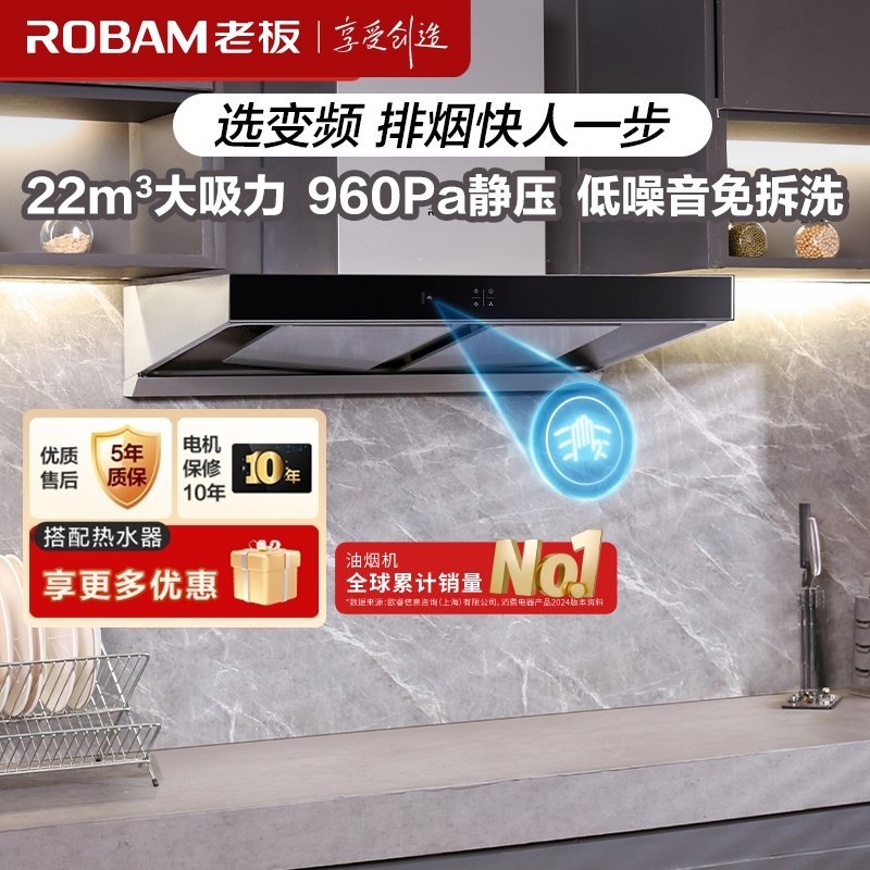 老板(ROBAM)油烟机 新升级23m³大吸力 抽油烟机欧式 吸油烟机 单烟机 脱排油烟机60X2S(60D1S同款)