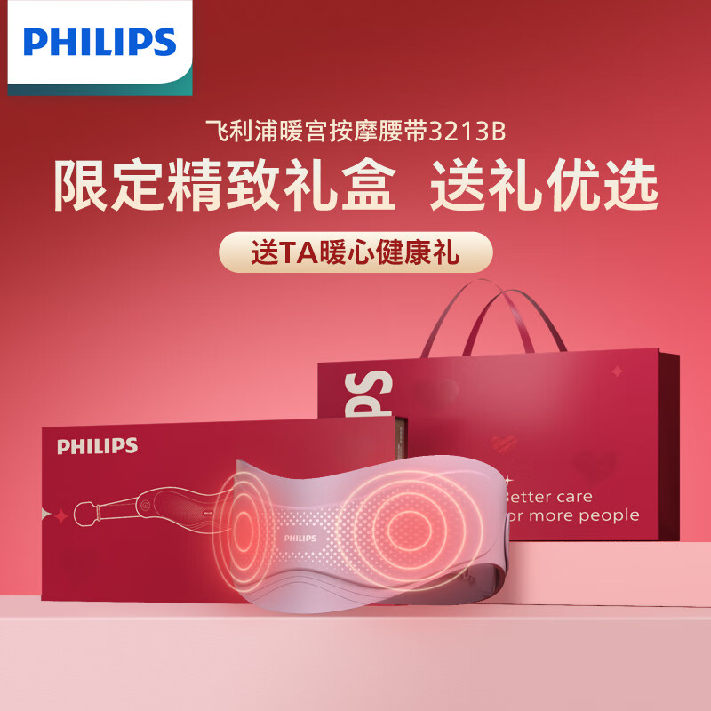 飞利浦(PHILIPS)暖宫按摩腰带腰部按摩仪器热敷轻薄大姨妈生理期痛经暖腹神器送女友老婆妈妈新年生日礼物3213B紫