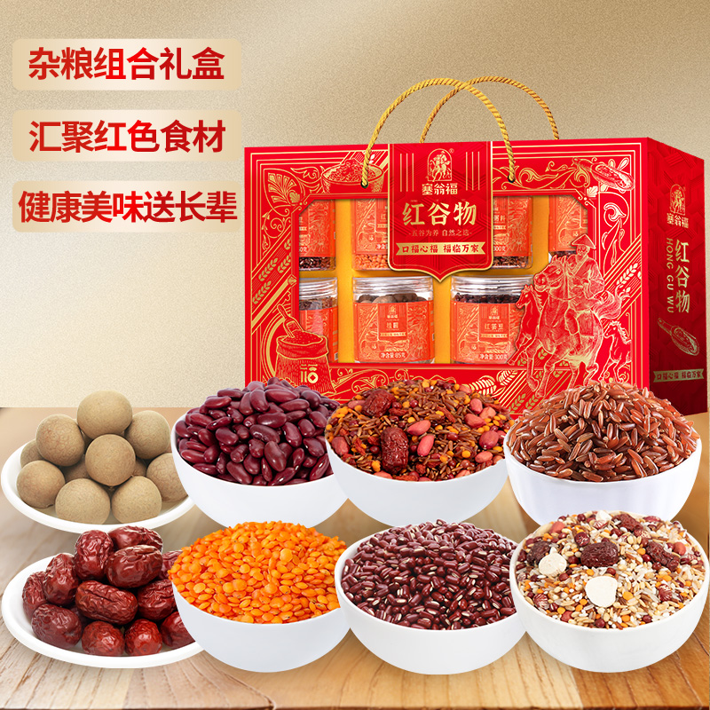 塞翁福 红谷物礼杂粮组合2145克高清大图