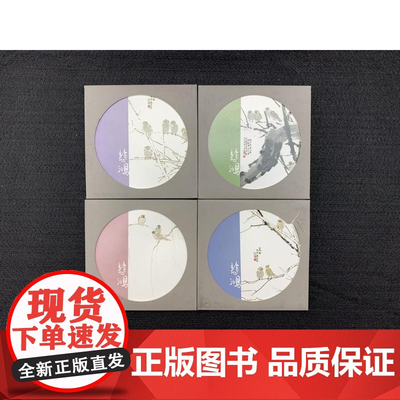春风得意徐悲鸿原作展配套周边——陶瓷杯垫1个 美仑美术馆文创产品 湖南美术出版社周边高清大图